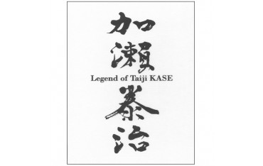 Legend of Taiji KASE (+ 2dvd) - Yumiko Kase (en français, anglais et italien)