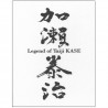 Legend of Taiji KASE (+ 2dvd) - Yumiko Kase (Angl/Français/Italien)