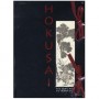 Hokusai, les cent vues du mont Fuji (estampes)