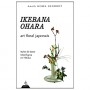 Ikebana Ohara art floral japonais