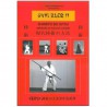Shinryu Bo Jutsu, méthode et  manuel complet - William A. Schneider
