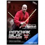 Penchak Silat, progression par ceinture Vol.4 bleue 2 DVD - F Ropers