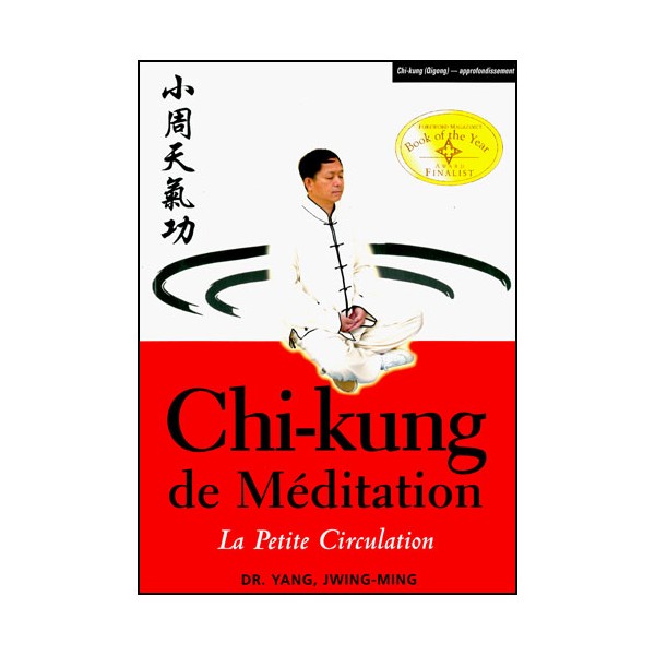 Chi-Kung de Méditation, la Petite Circulation -  Yang Jwing-Ming