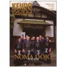 Kendo world Vol.4.2 (magazine anglais)