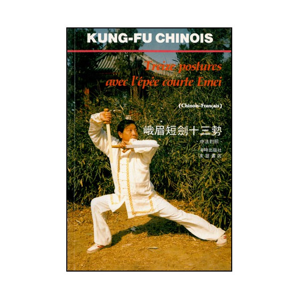 Kung-Fu chinois, Treize postures épée courte Emei - Dianxun/Shixin