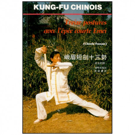 Kung-Fu chinois, Treize postures épée courte Emei - Dianxun/Shixin