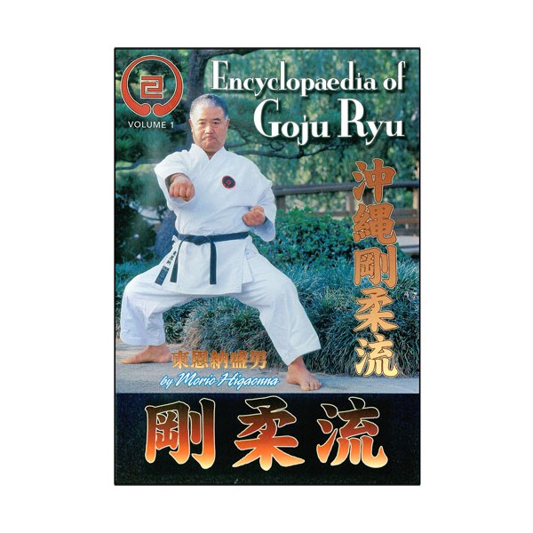 Goju-Ryu Encyclopedia 10 - Higaonna