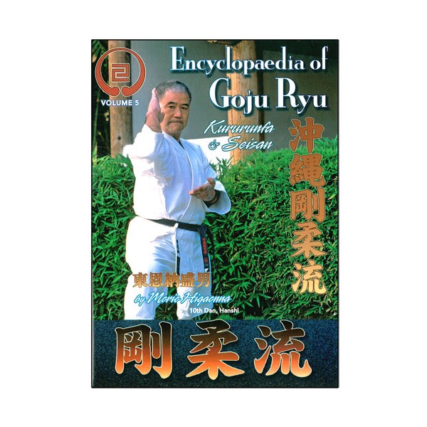 Goju-Ryu Encyclopedia 5 - Higaonna