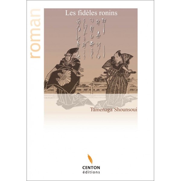 Les fidèles Ronins - Tamenaga Shounsoui