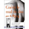 Guérir le mal de dos par le chi-kung - Yang Jwing Ming