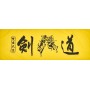 Tenugui, bandeau de tête 34x100cm, JAUNE + calligraphie NOIRE - Chine