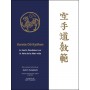 Karate Dô Kyôhan, Le texte fondateur sur la Voie de la Main Vide - Gichin Funakoshi