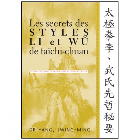 Les secrets des styles Li et Wu de taïchi-chuan - Yang  Jwing-Ming