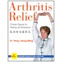 Arthritis Relief, Chinese Qigong for Healing & prevention - Yang J.M.